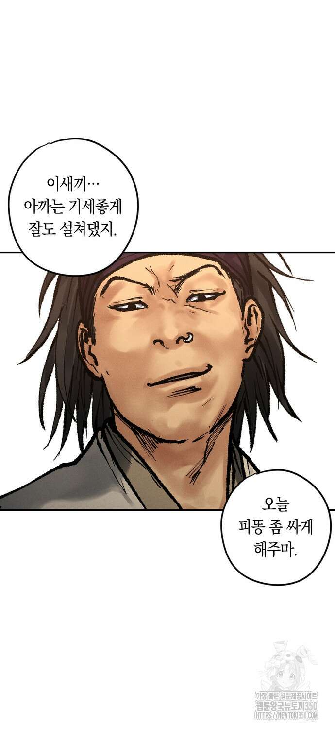 무벌전 15화 128