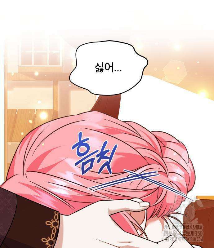 피폐물을 힐링물로 만드는 방법 20화 23