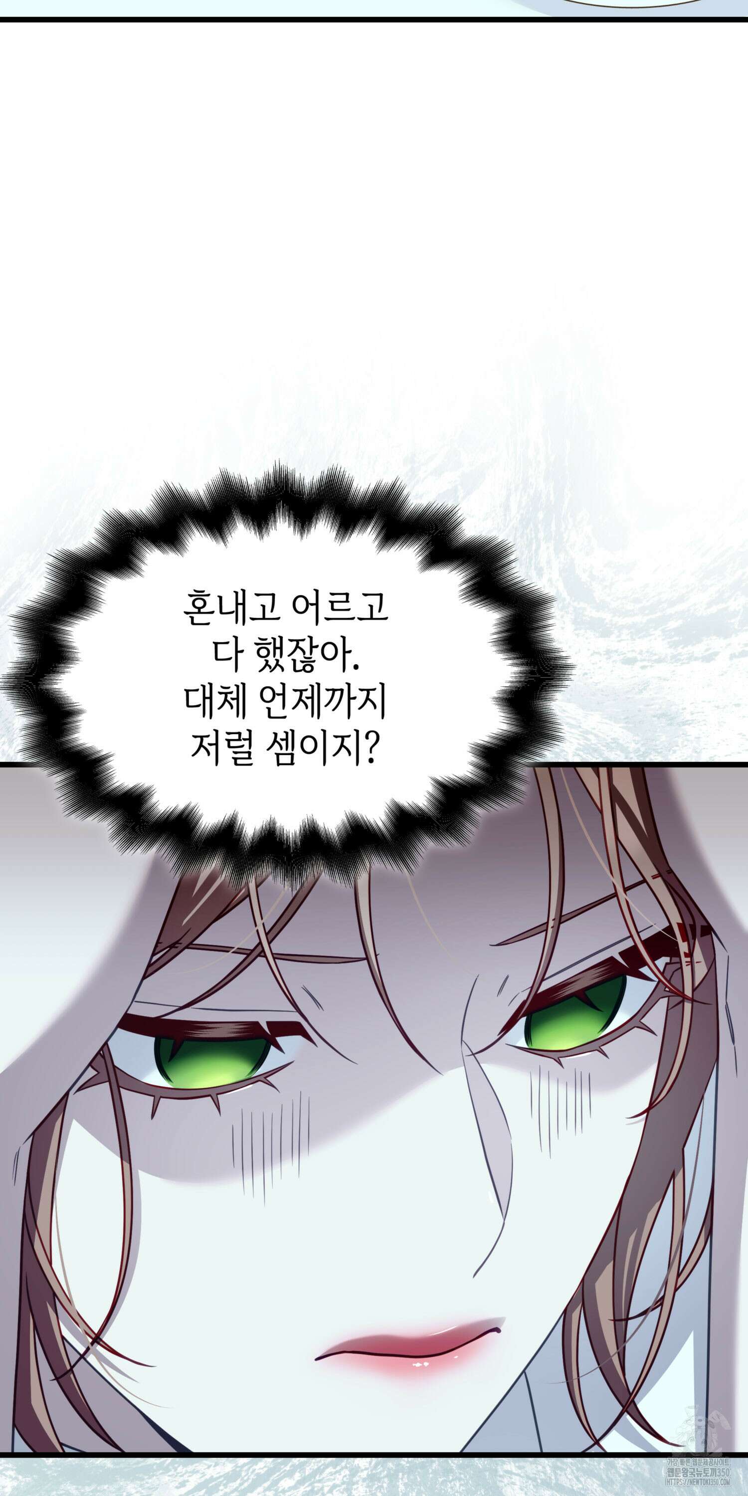 미친개 도련님 만들기 34화 15