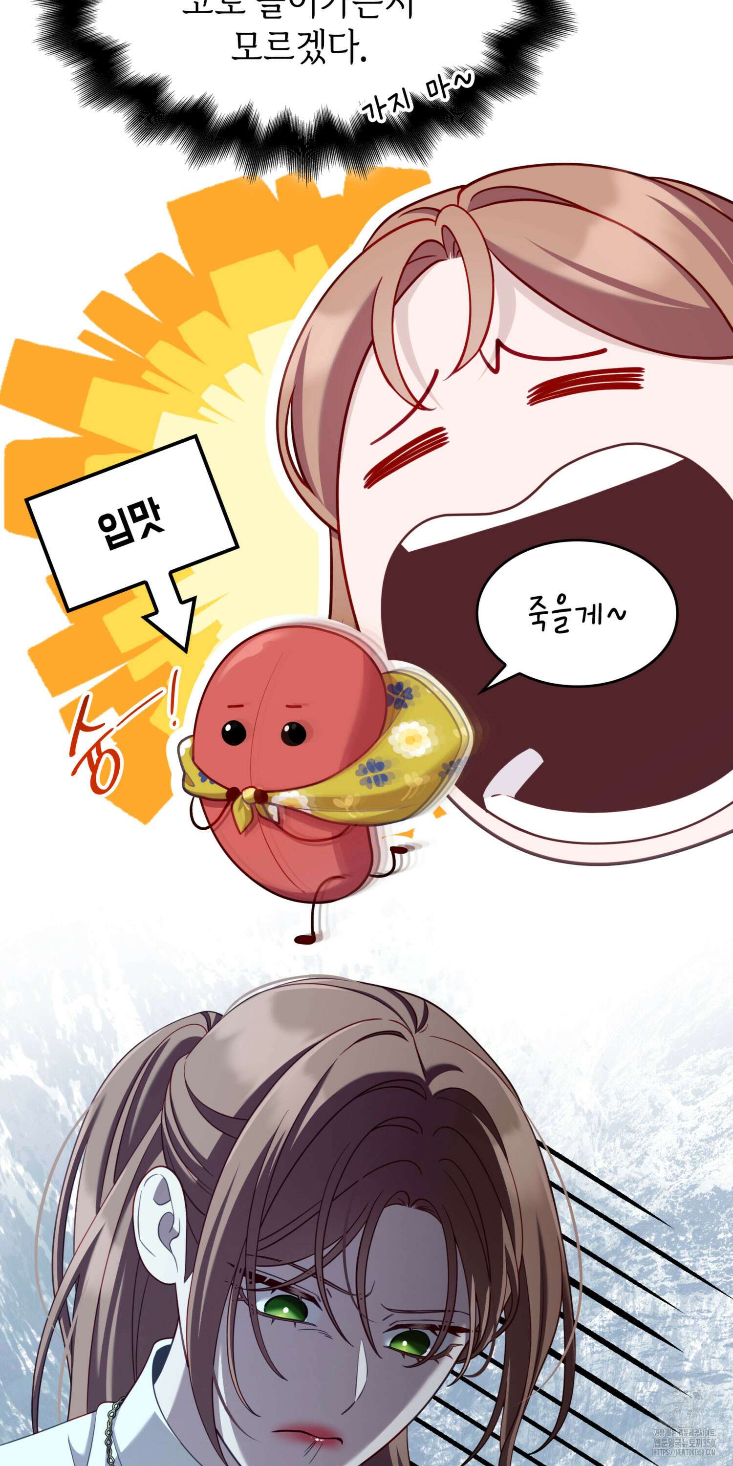 미친개 도련님 만들기 34화 19