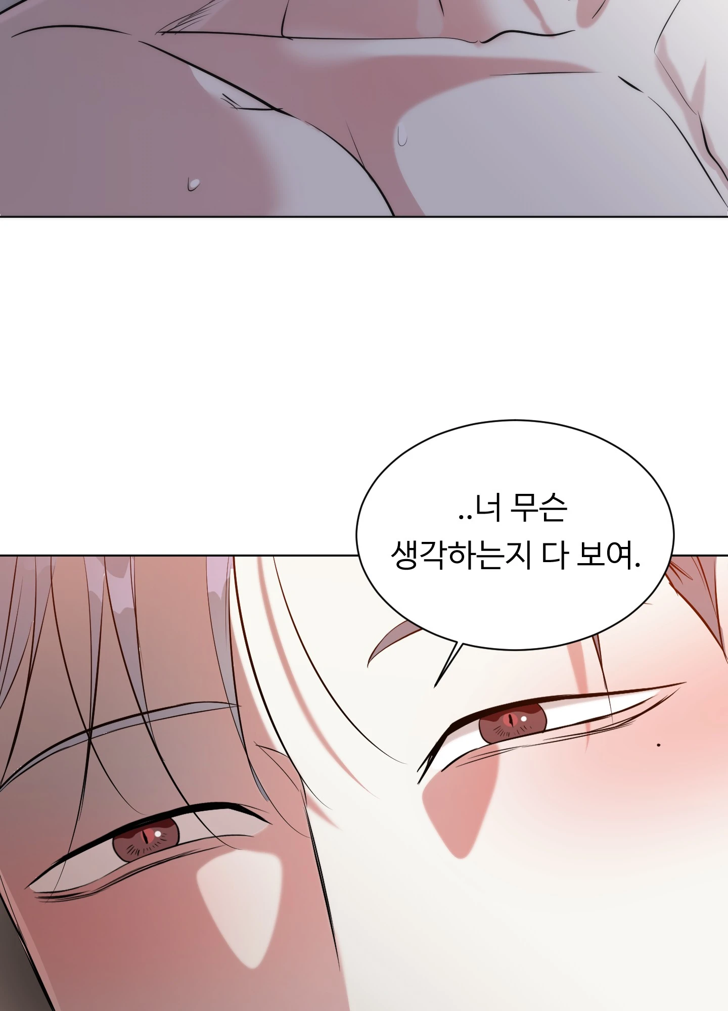 뱀의 심연 12화 7