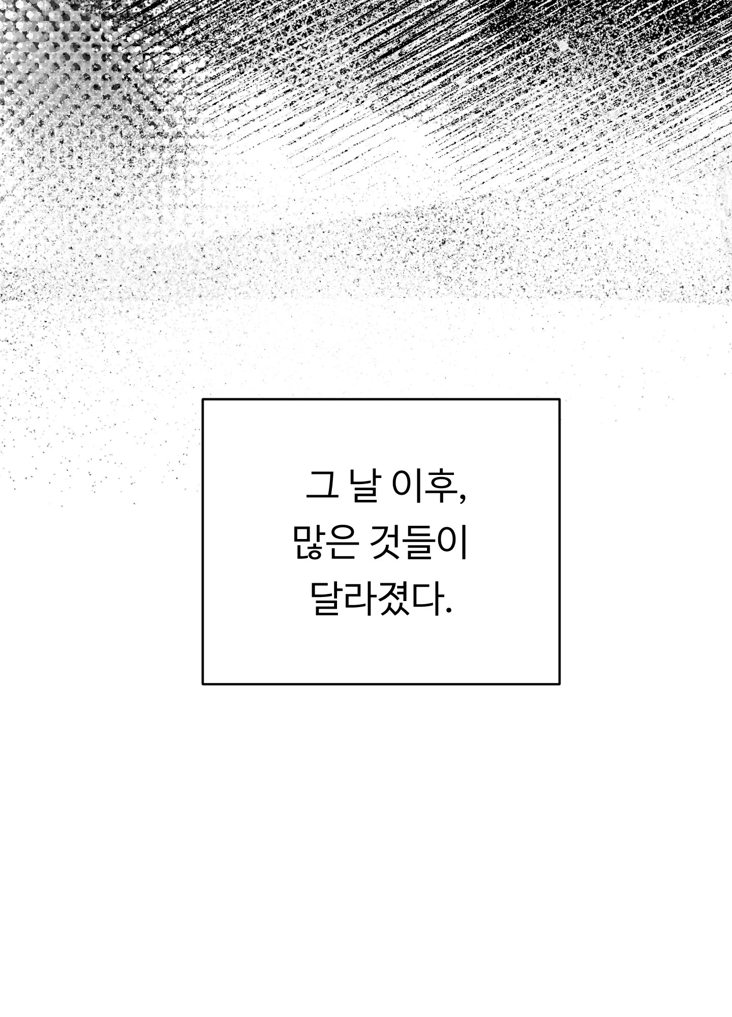 뱀의 심연 12화 17