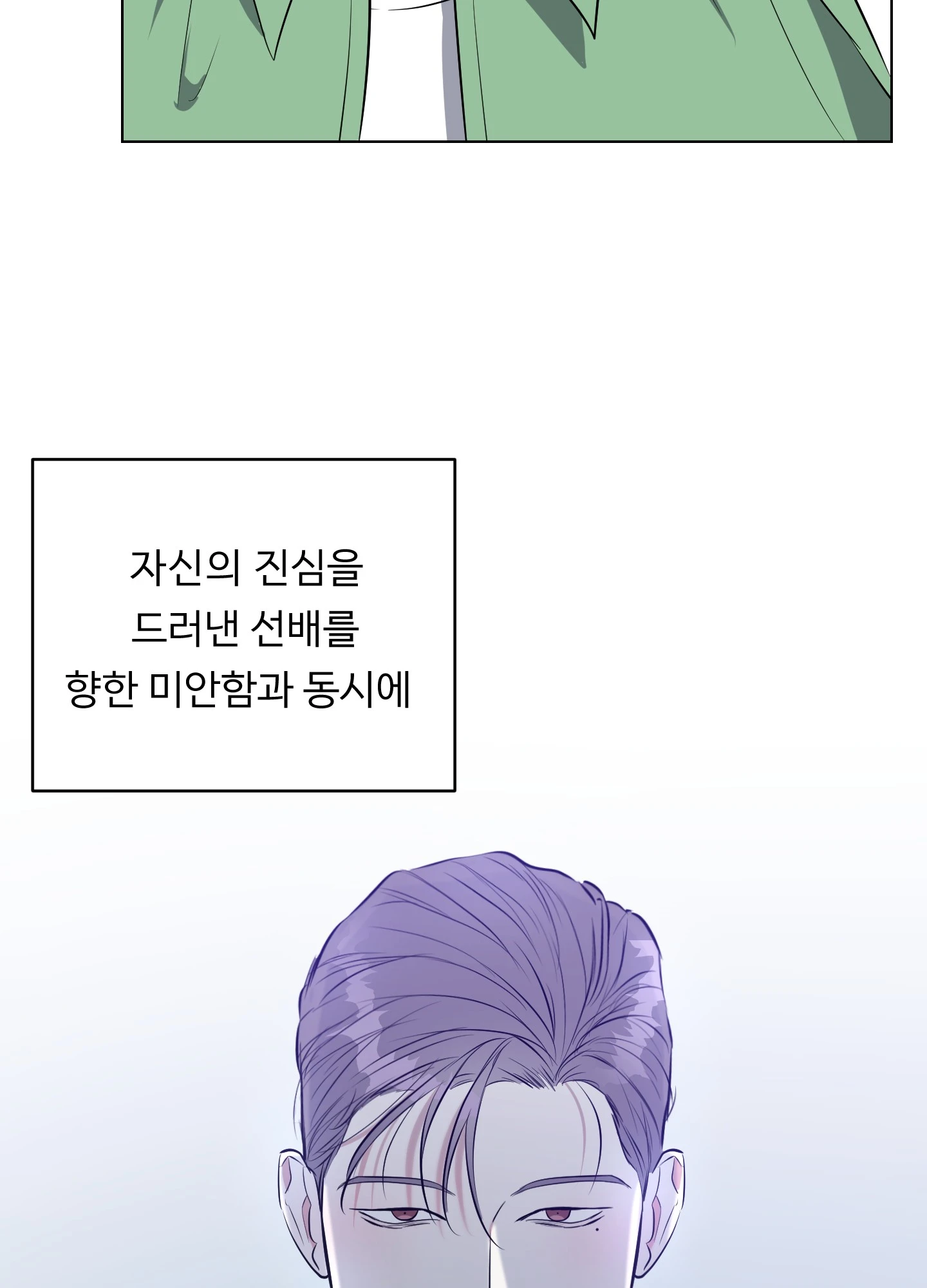 뱀의 심연 12화 20