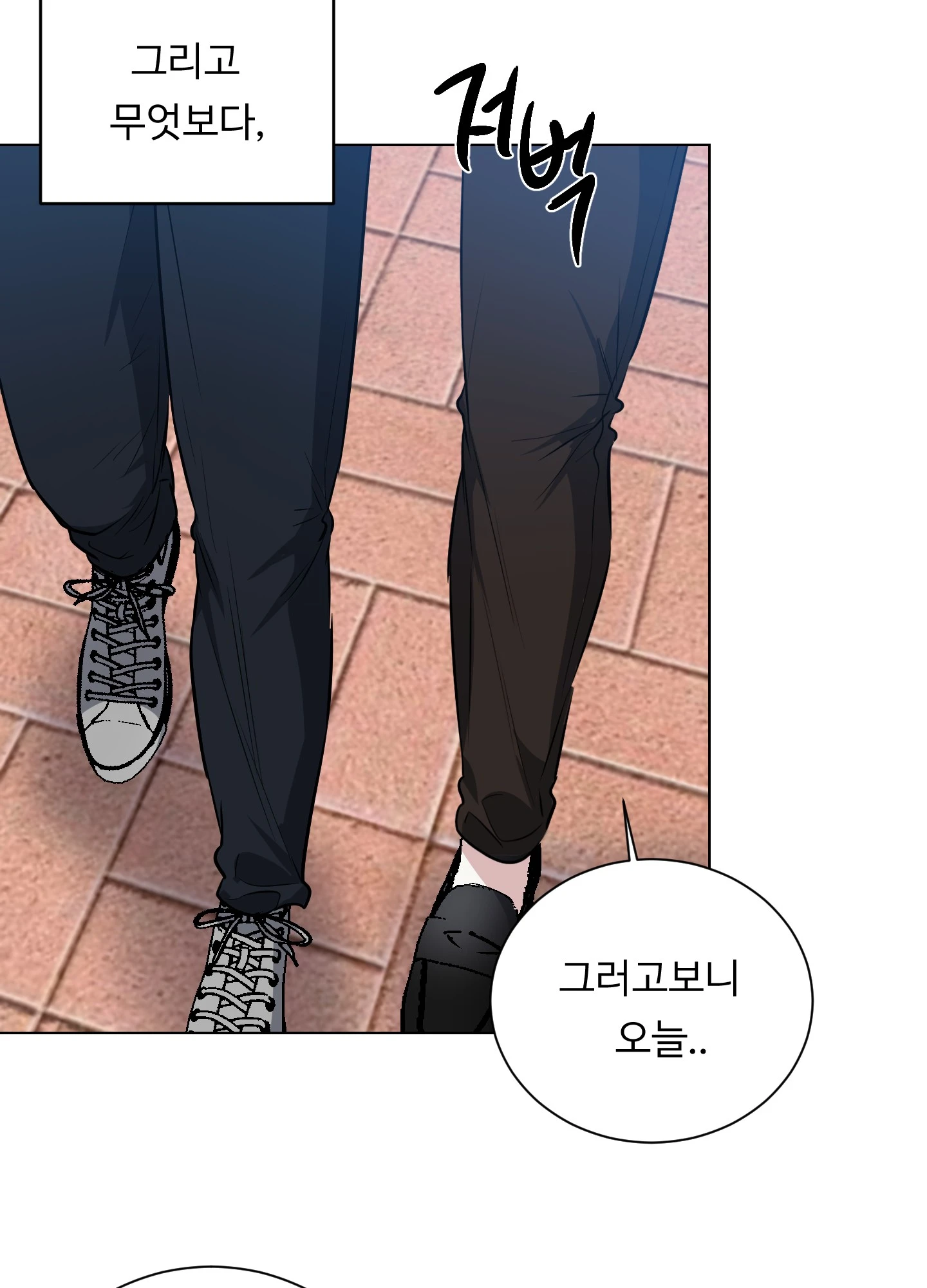 뱀의 심연 12화 22