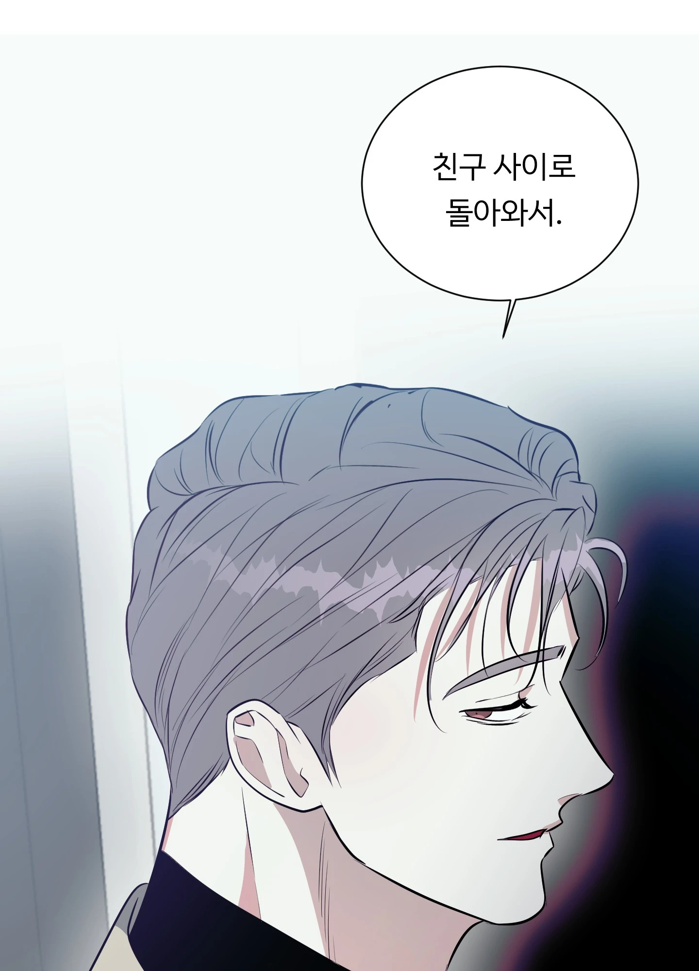 뱀의 심연 12화 27