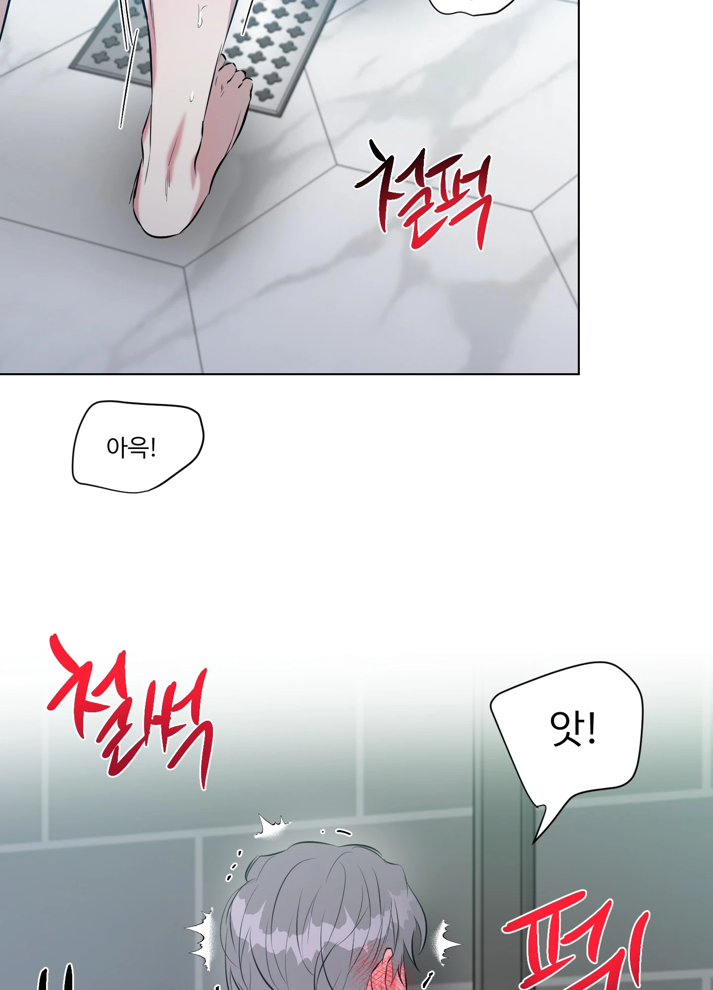 뱀의 심연 12화 32
