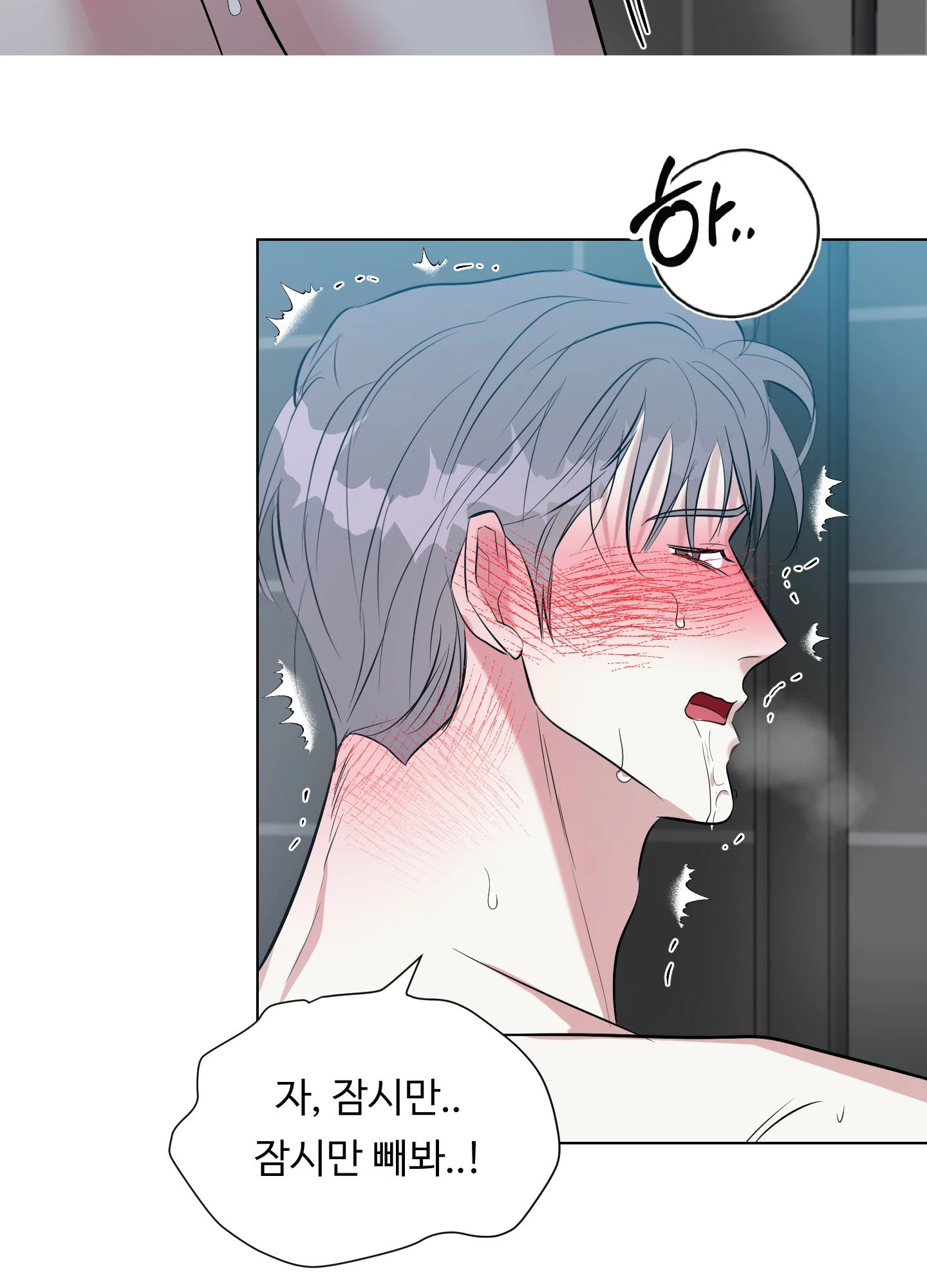 뱀의 심연 12화 34