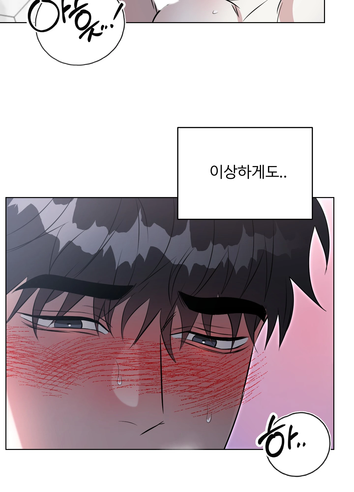 뱀의 심연 12화 36