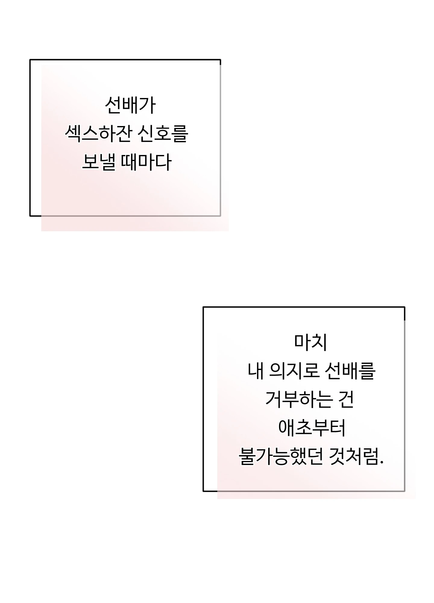 뱀의 심연 12화 37