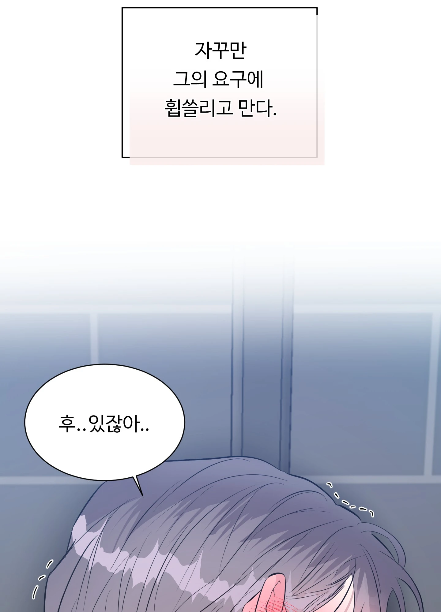 뱀의 심연 12화 38