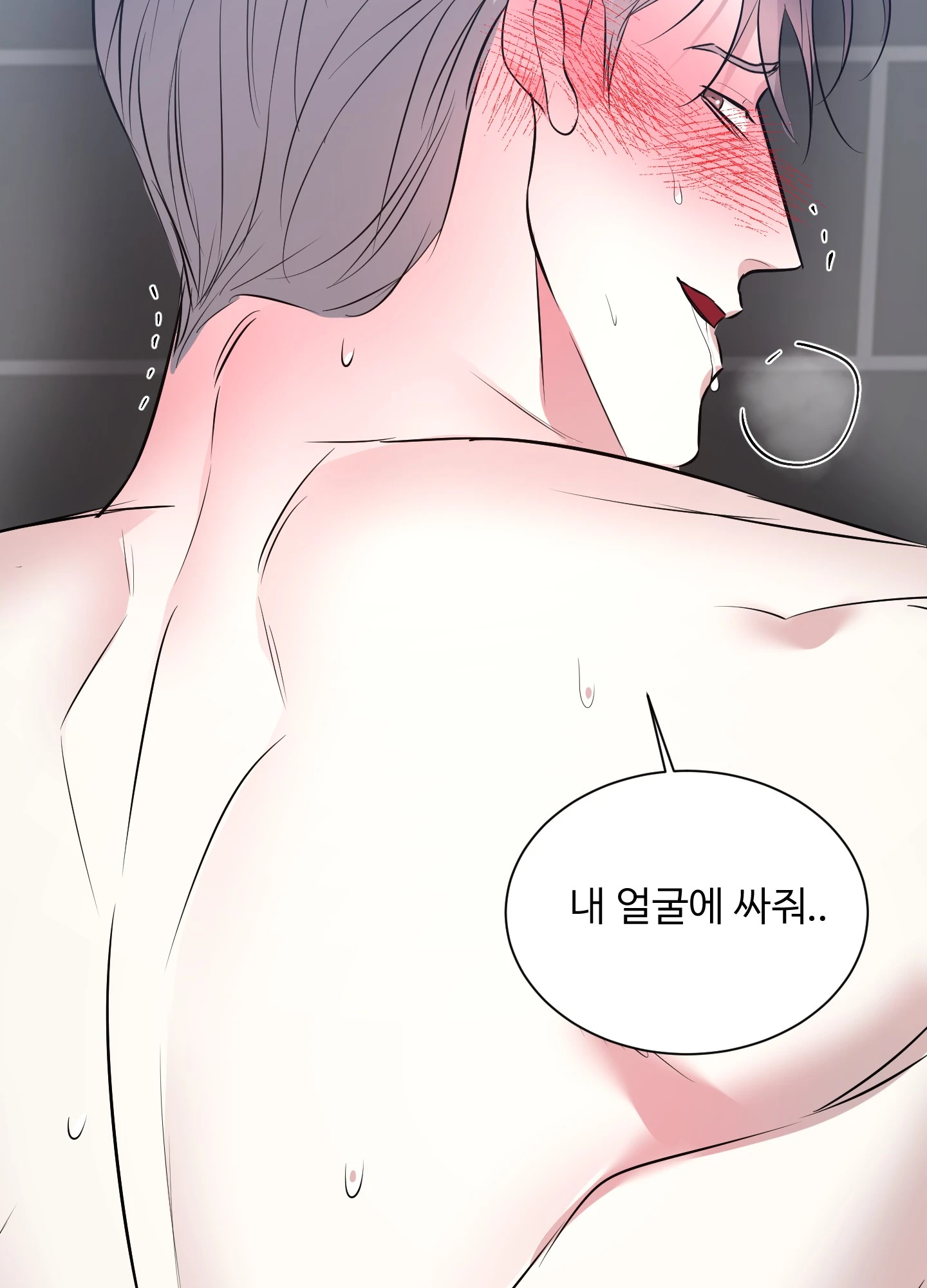 뱀의 심연 12화 39