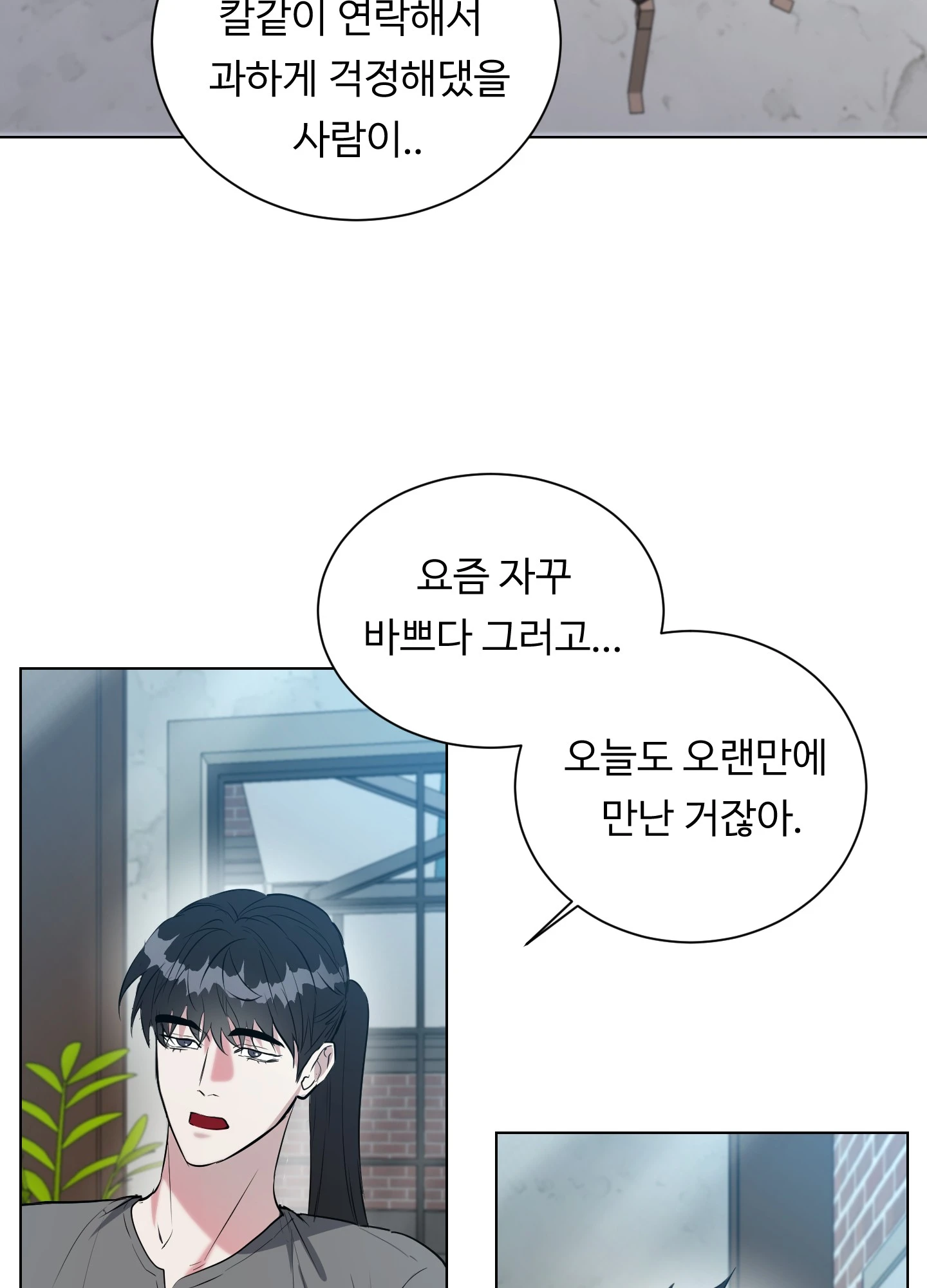 뱀의 심연 12화 52