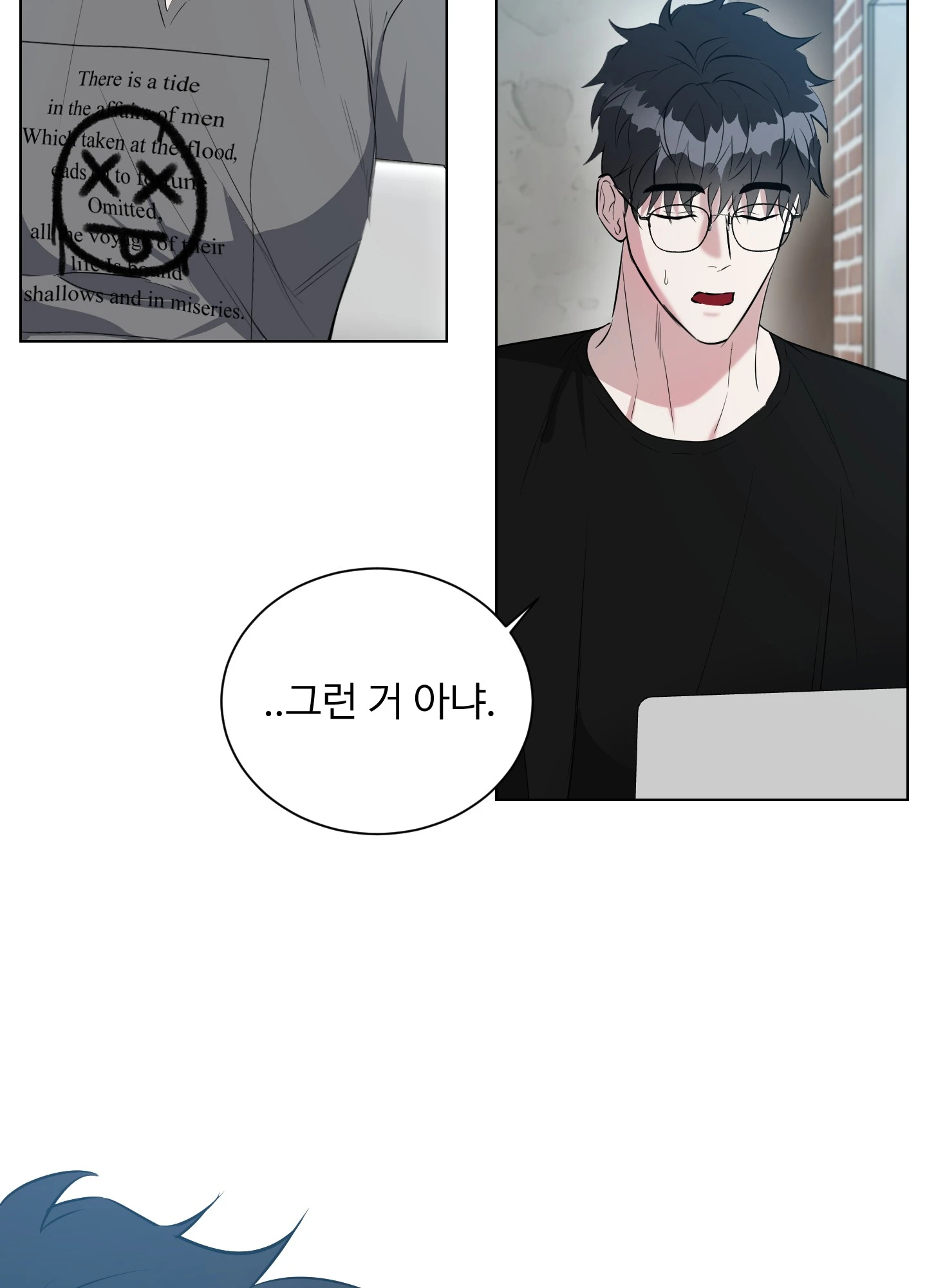 뱀의 심연 12화 53