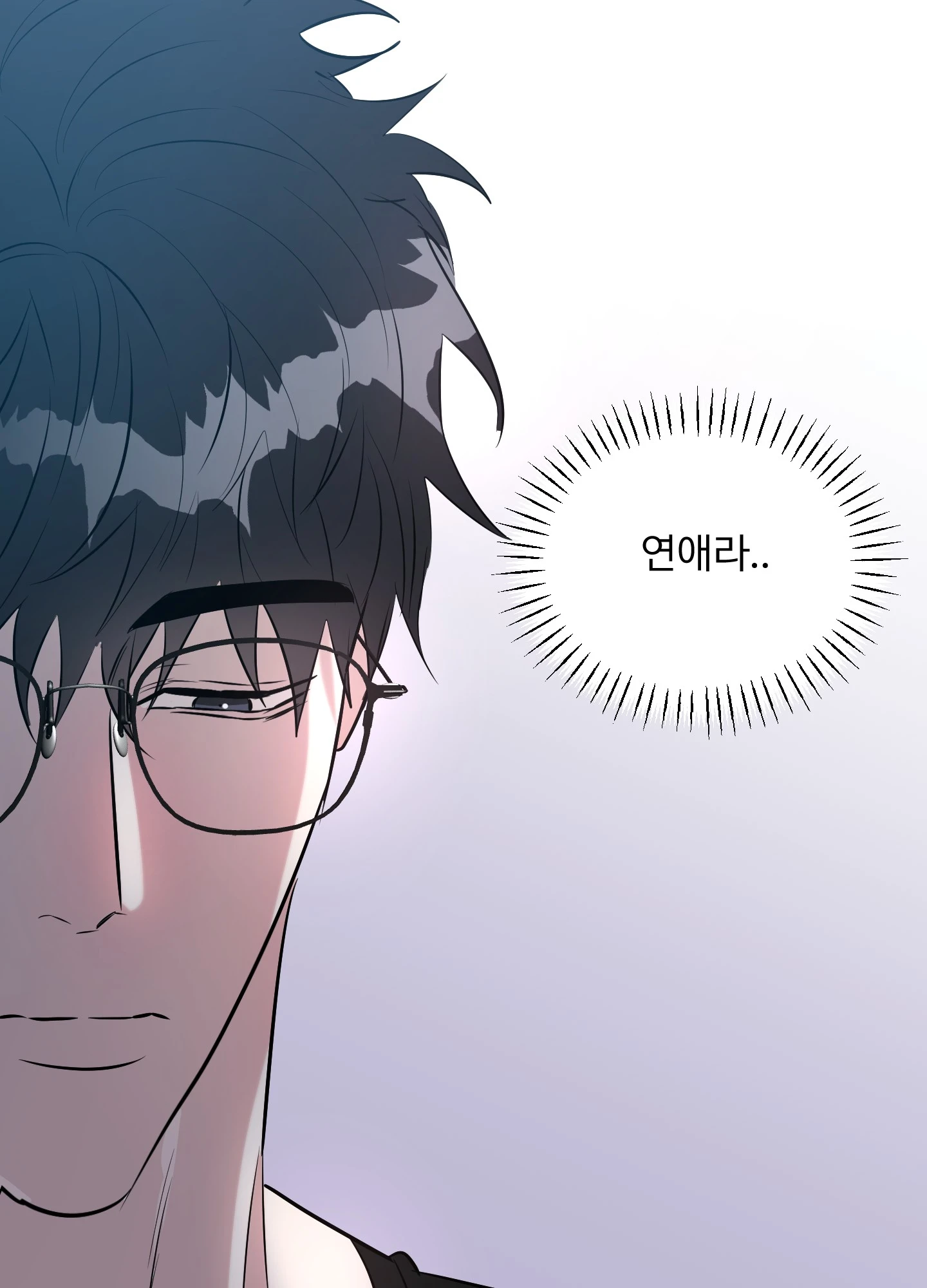 뱀의 심연 12화 54