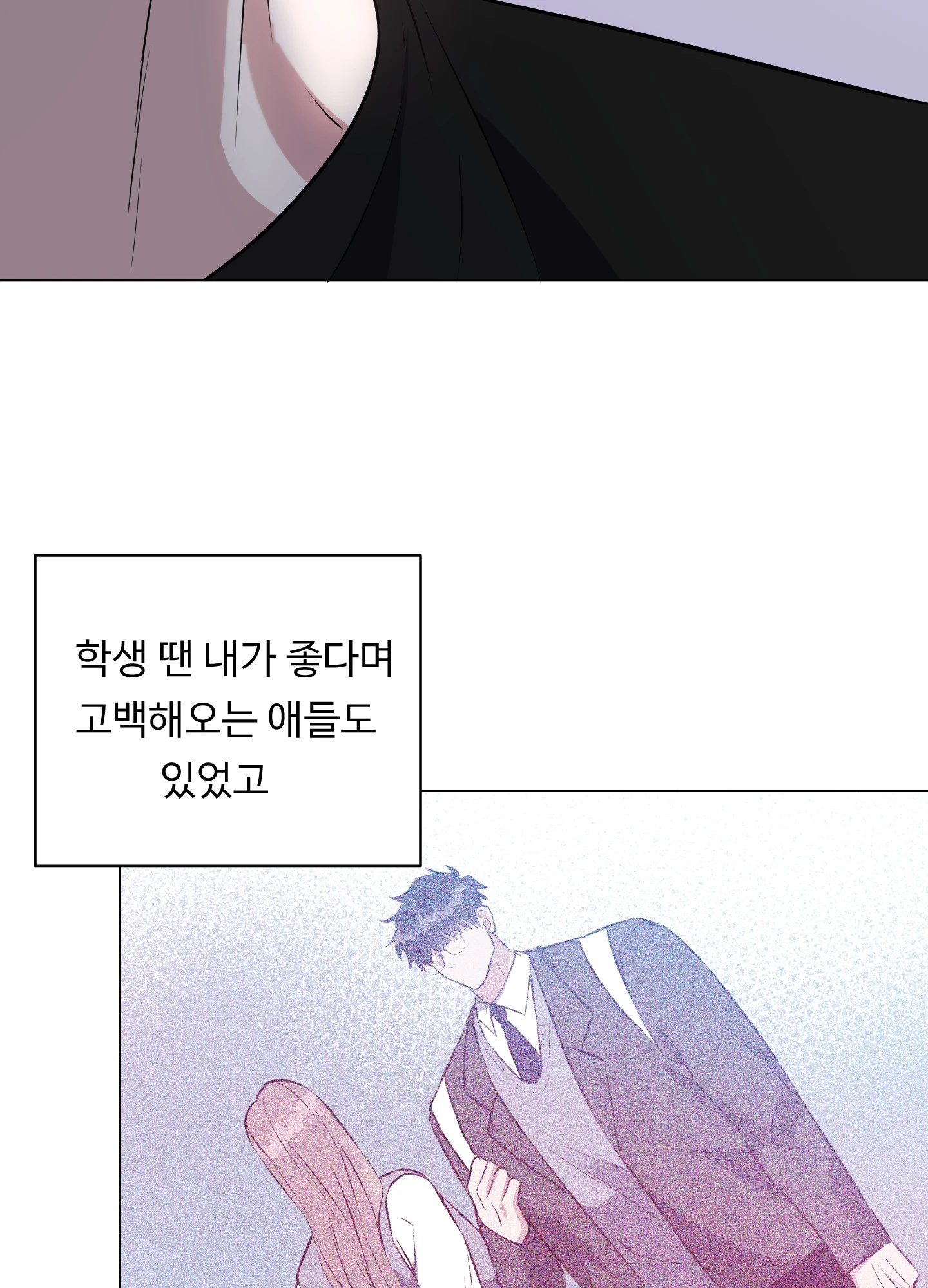 뱀의 심연 12화 55