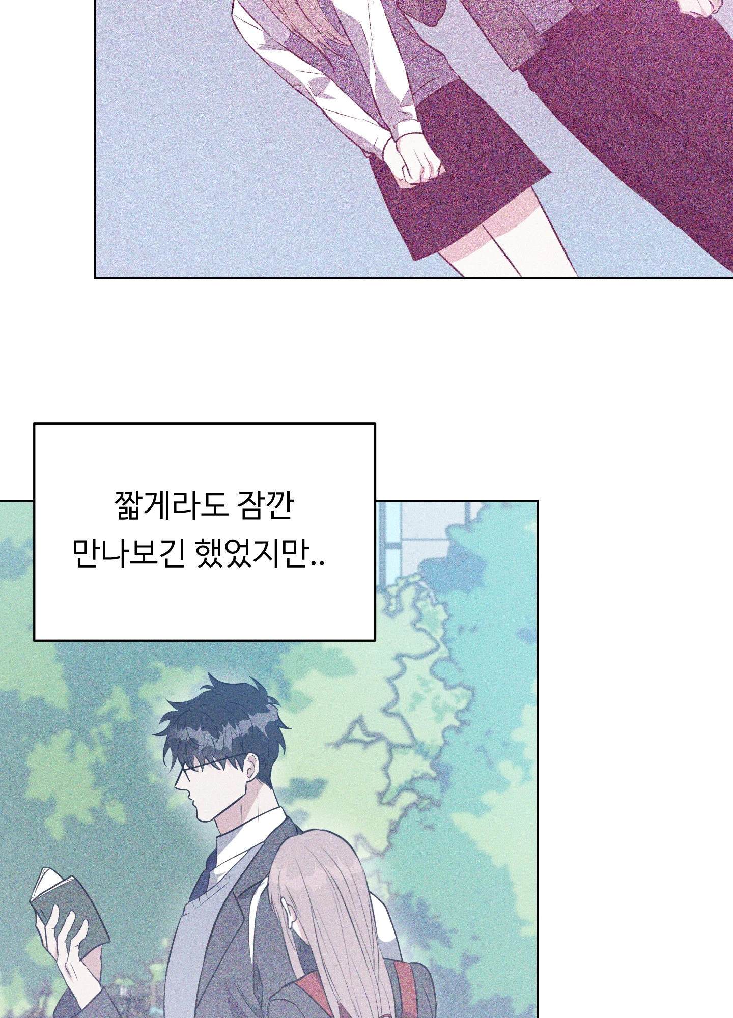 뱀의 심연 12화 56