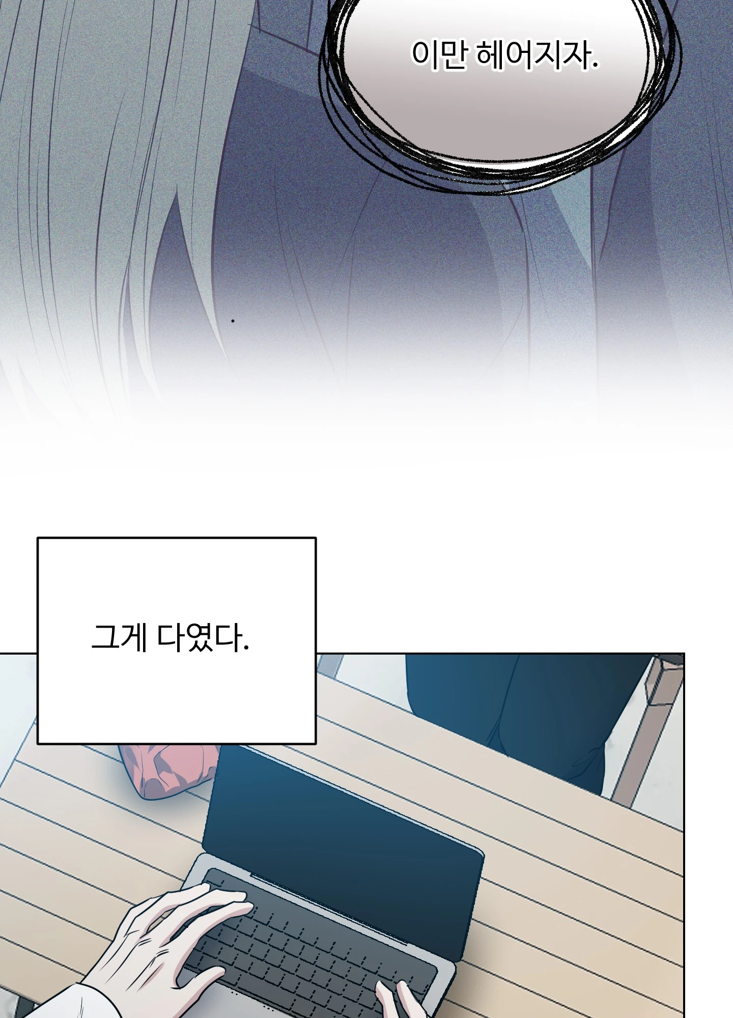 뱀의 심연 12화 60