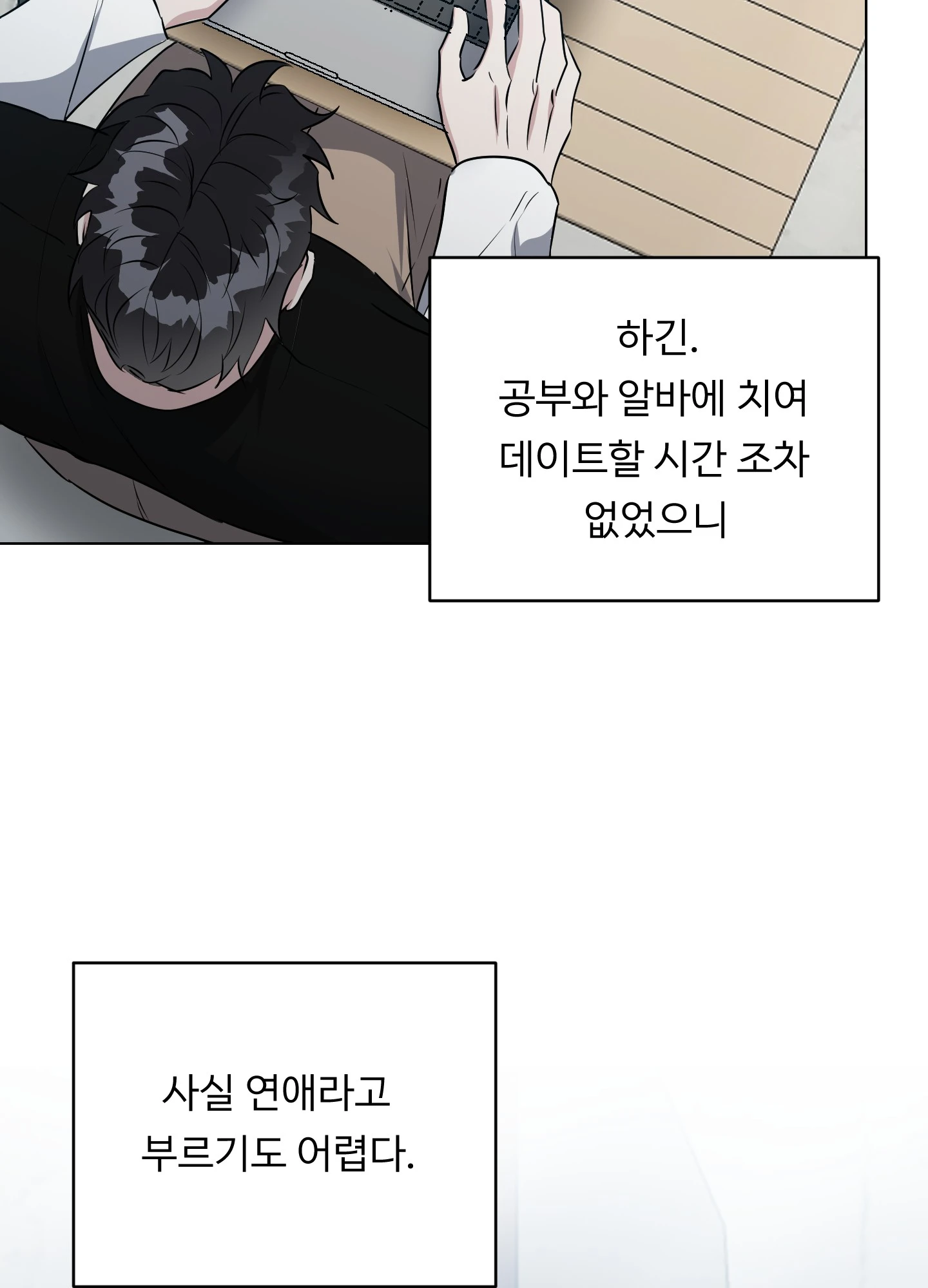 뱀의 심연 12화 61