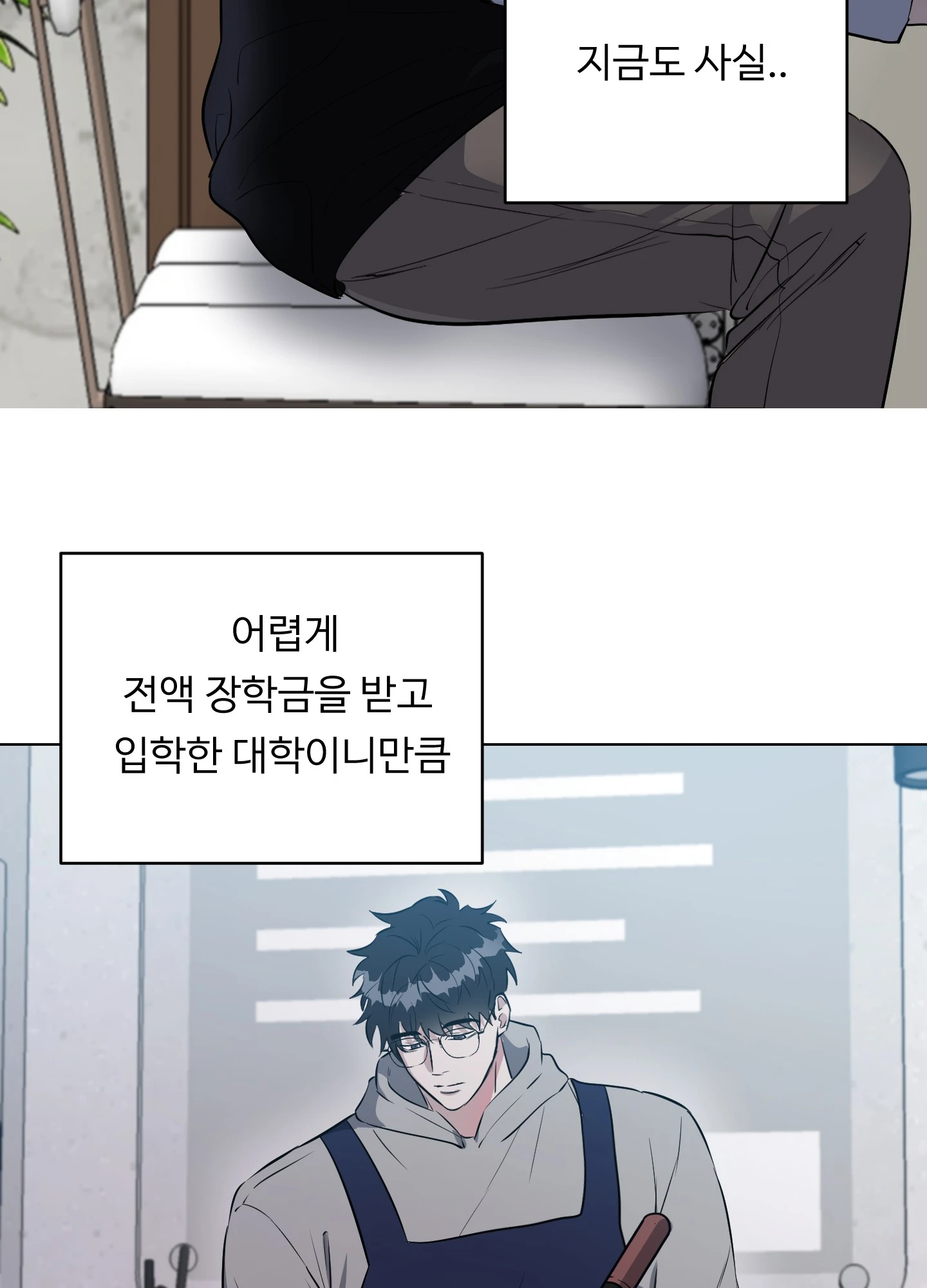 뱀의 심연 12화 63