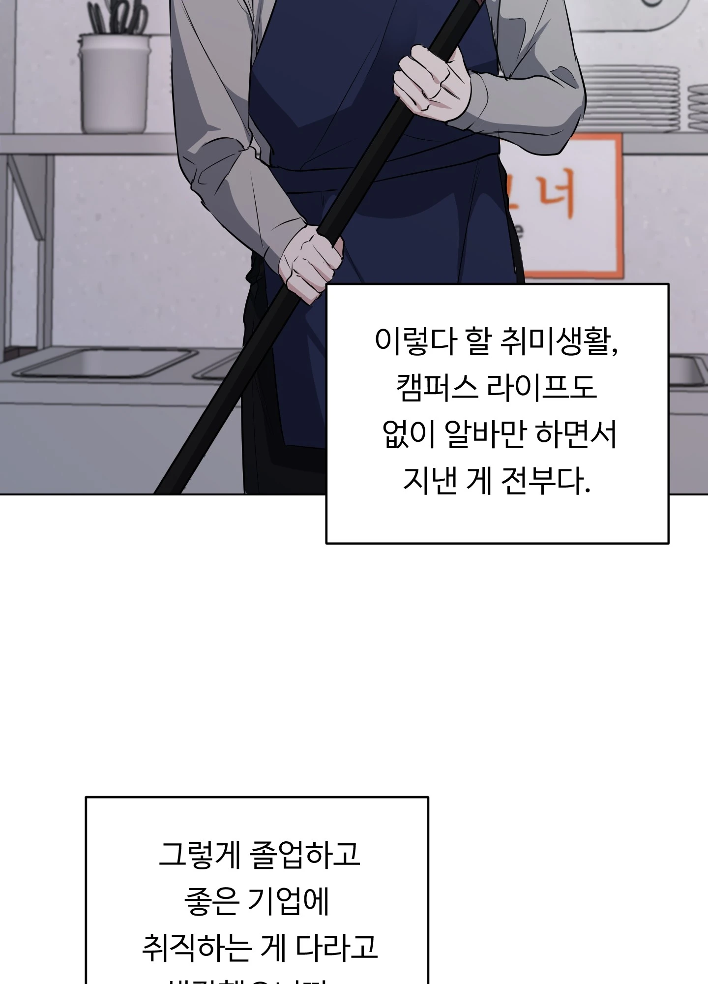 뱀의 심연 12화 64
