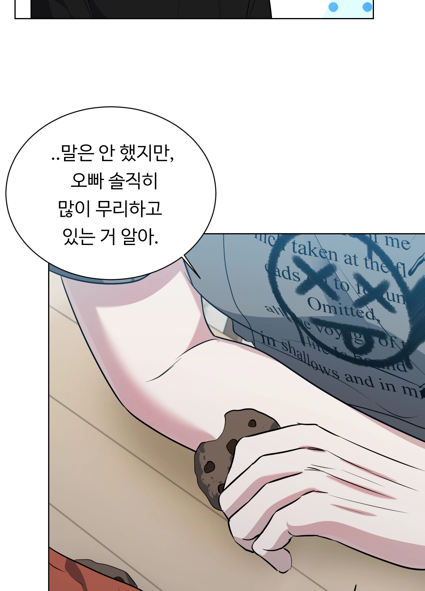 뱀의 심연 12화 67