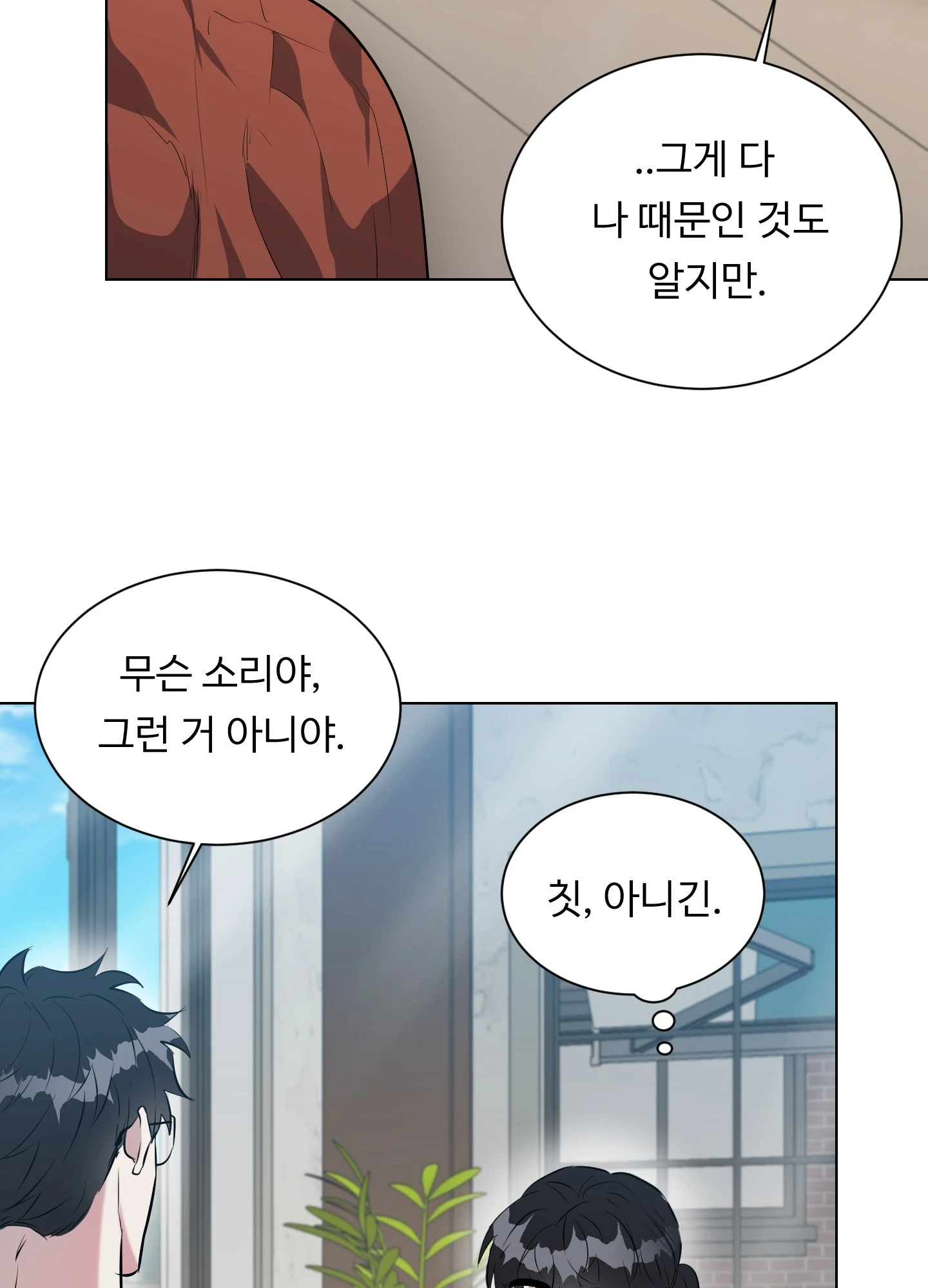 뱀의 심연 12화 68