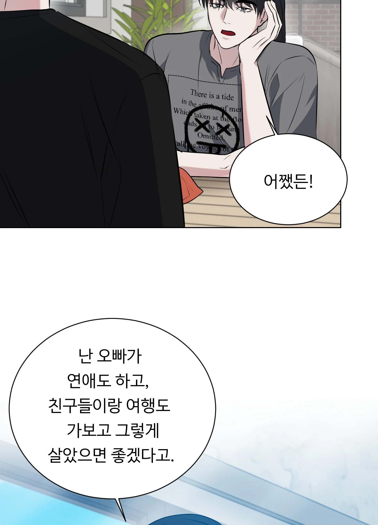 뱀의 심연 12화 69