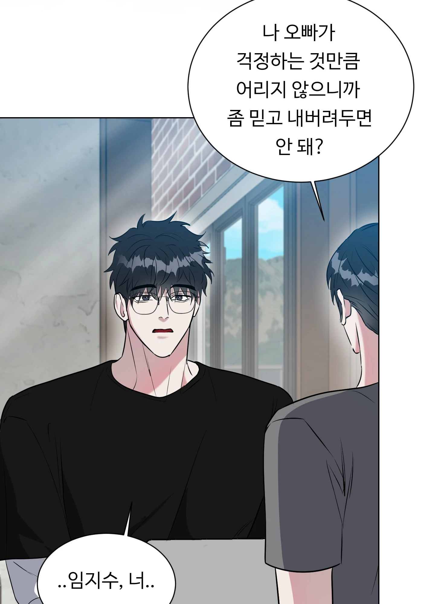 뱀의 심연 12화 71