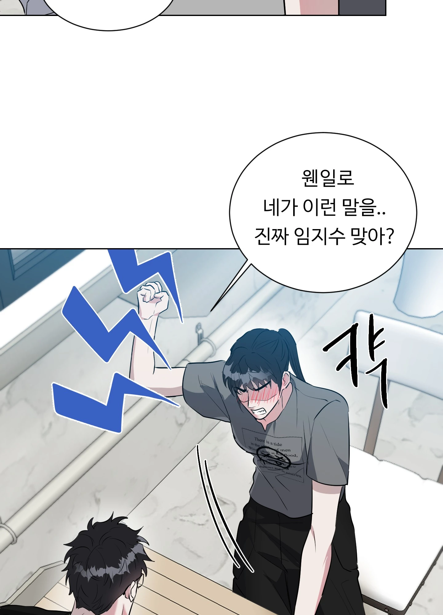 뱀의 심연 12화 72