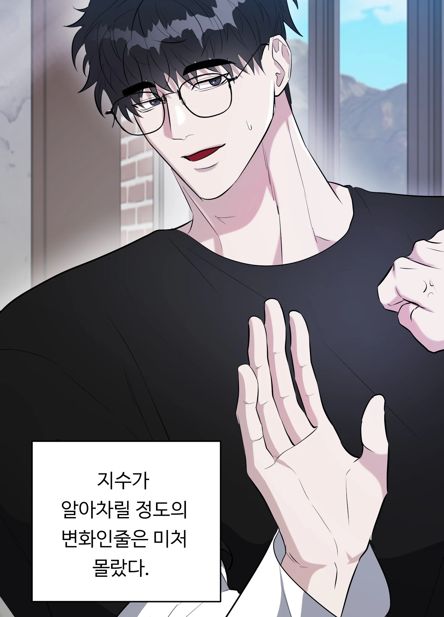 뱀의 심연 12화 74
