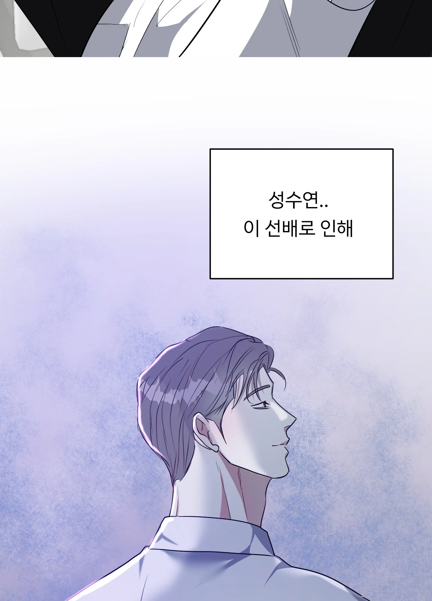 뱀의 심연 12화 75