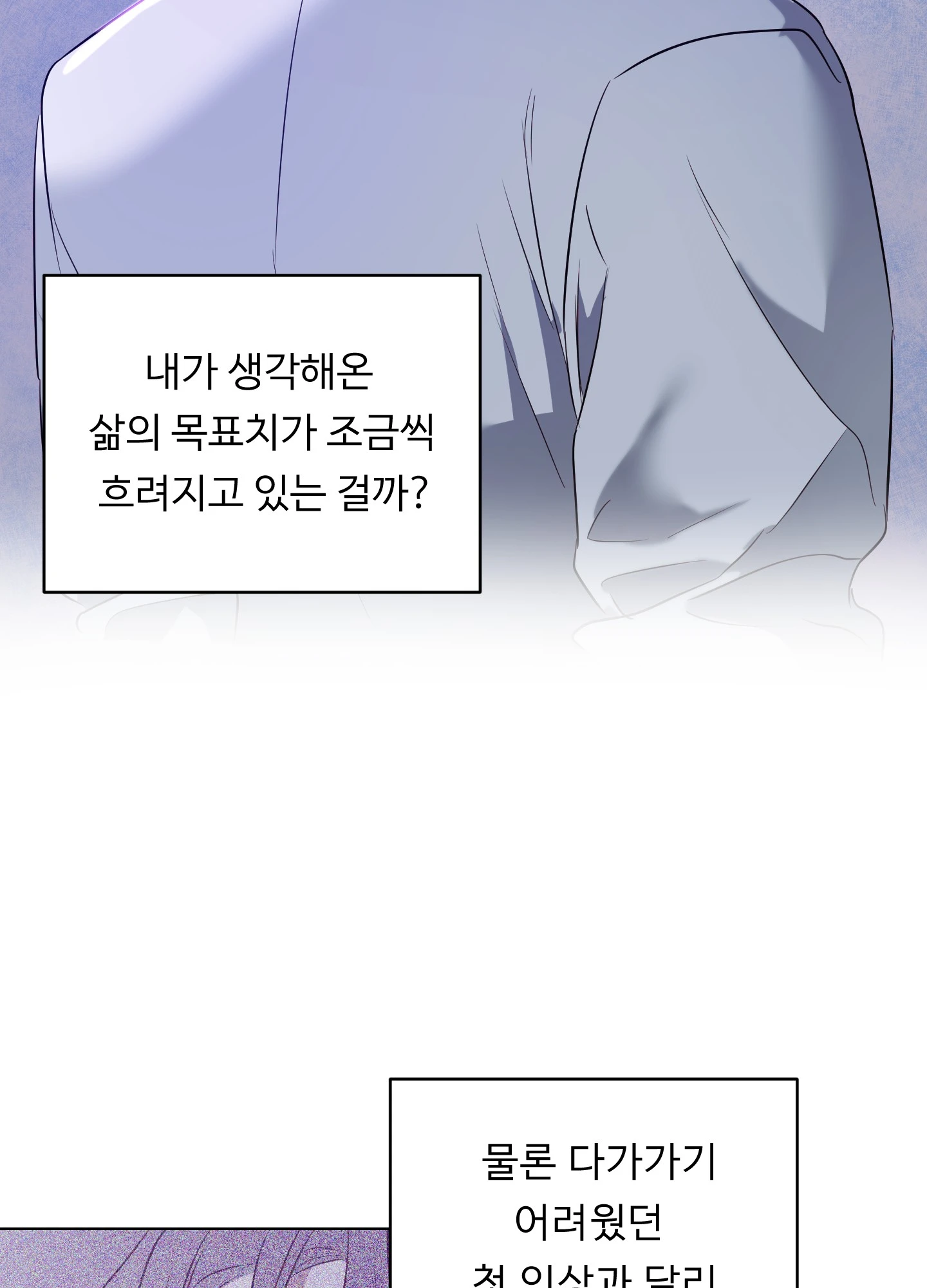 뱀의 심연 12화 76