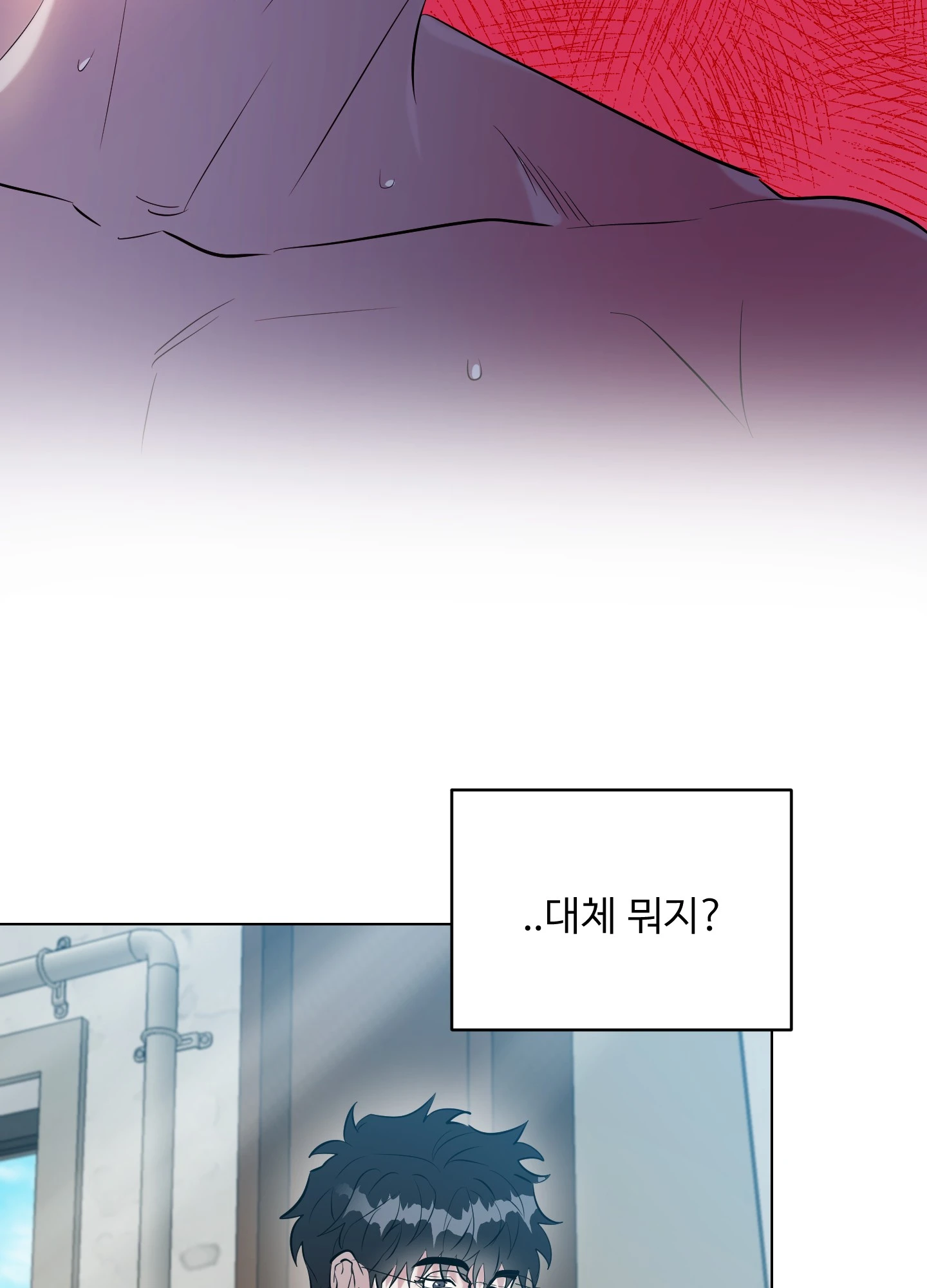 뱀의 심연 12화 84