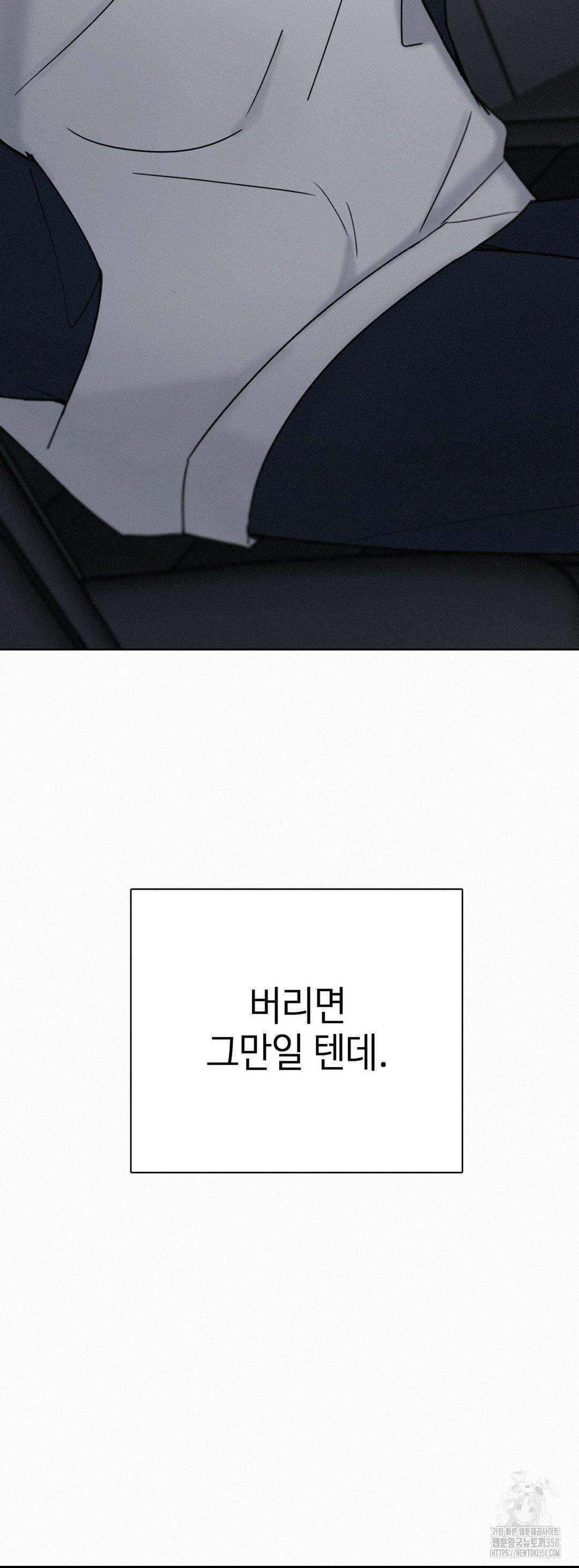 선셋 인 워터 18화 6