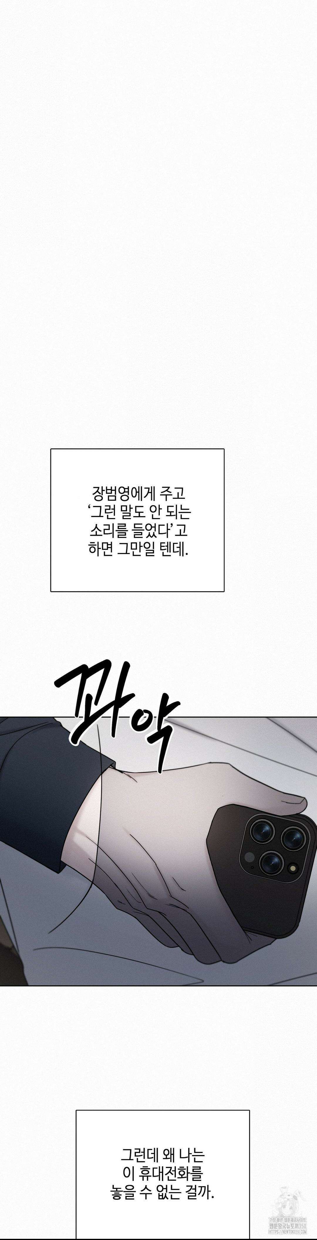 선셋 인 워터 18화 7
