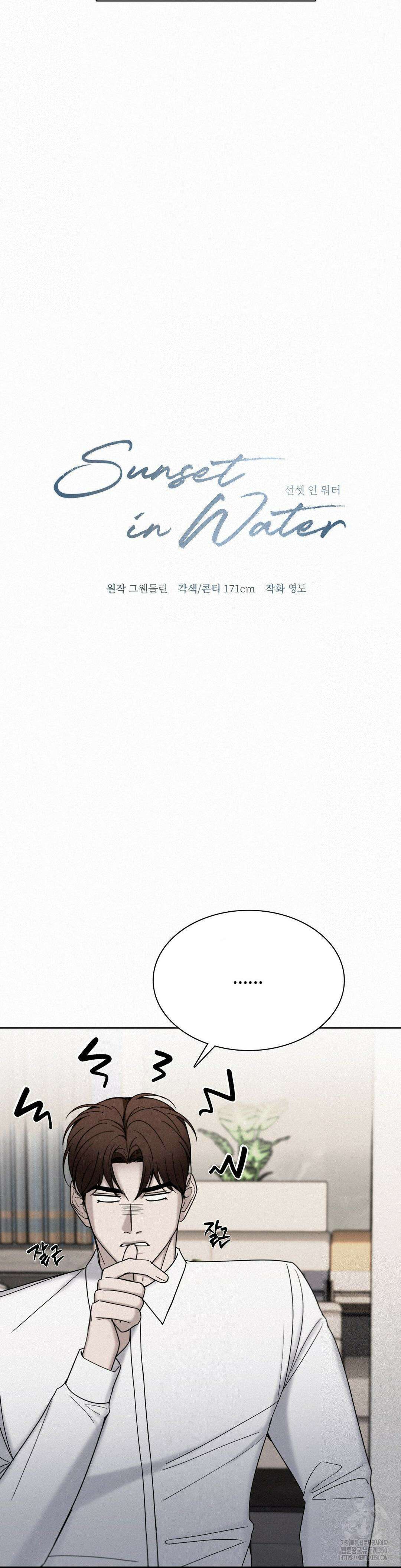 선셋 인 워터 18화 8