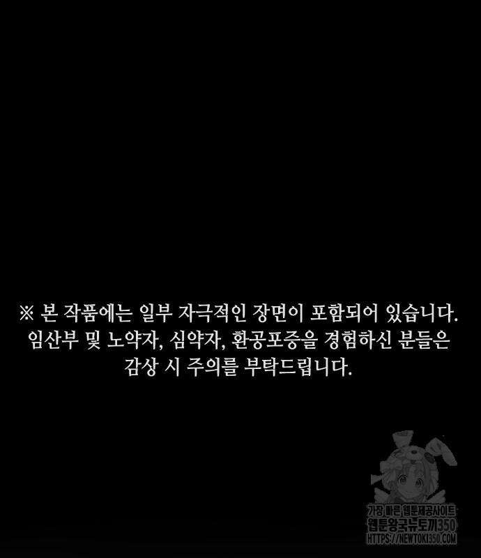 어느날 갑자기 서울은 시즌2 10화 2