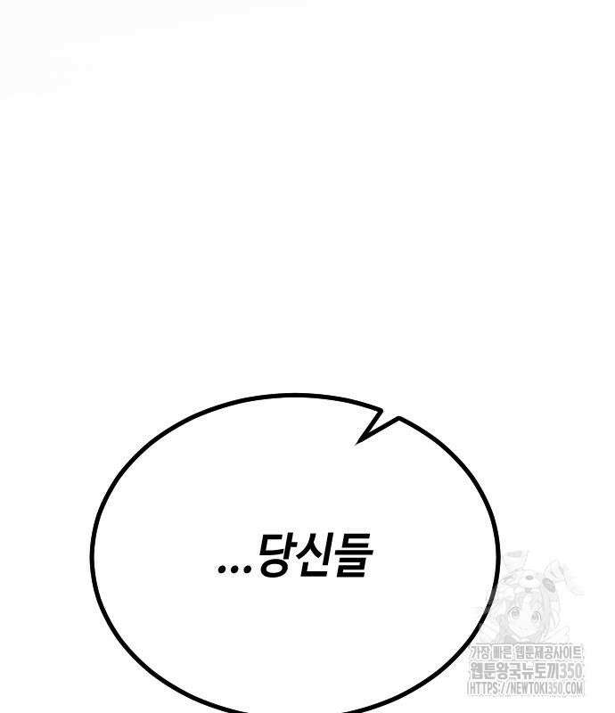 어느날 갑자기 서울은 시즌2 10화 4