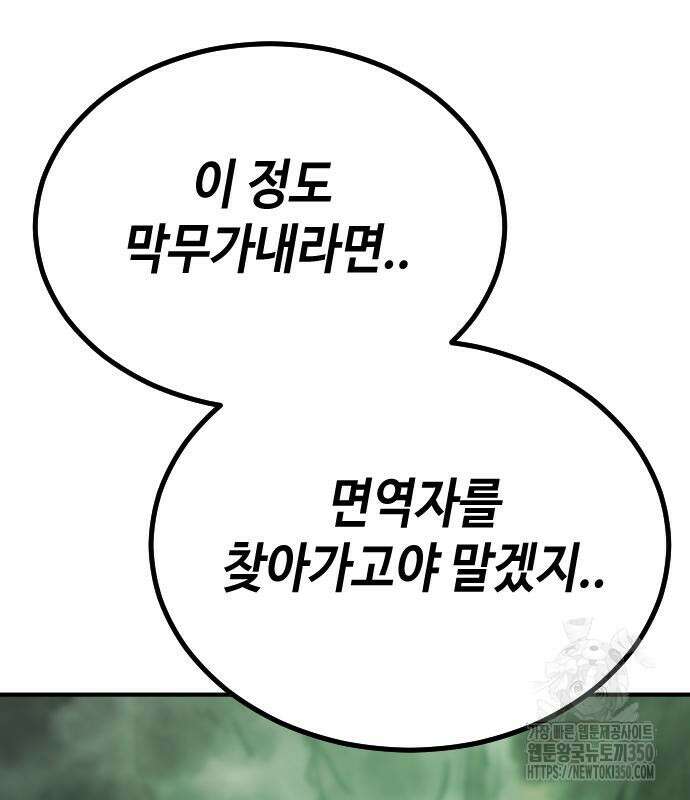 어느날 갑자기 서울은 시즌2 10화 7