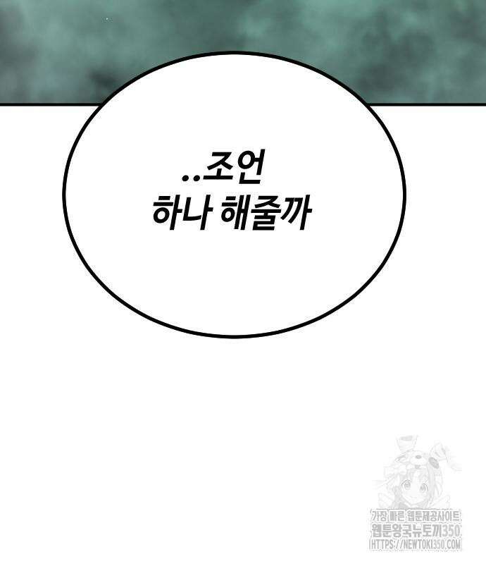 어느날 갑자기 서울은 시즌2 10화 9