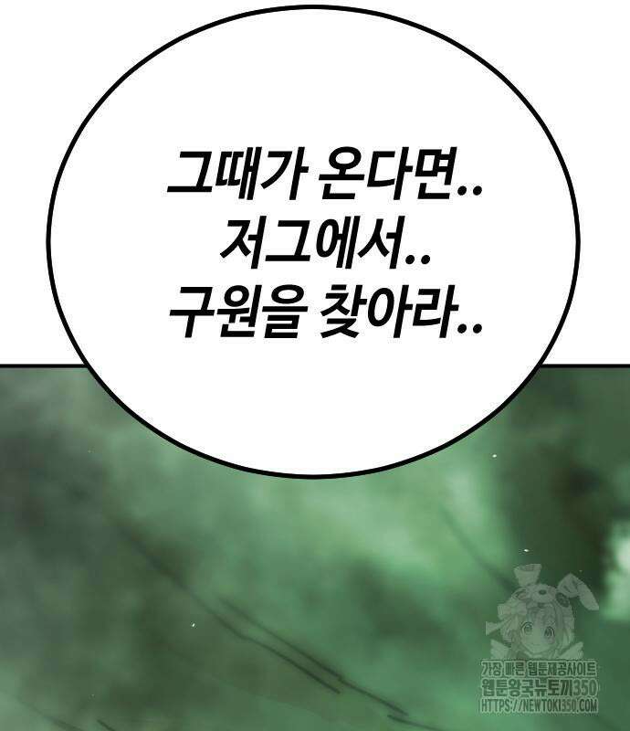 어느날 갑자기 서울은 시즌2 10화 10
