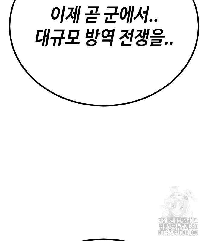 어느날 갑자기 서울은 시즌2 10화 12