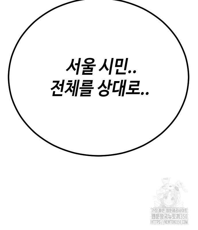 어느날 갑자기 서울은 시즌2 10화 13