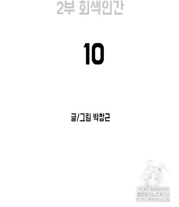 어느날 갑자기 서울은 시즌2 10화 19