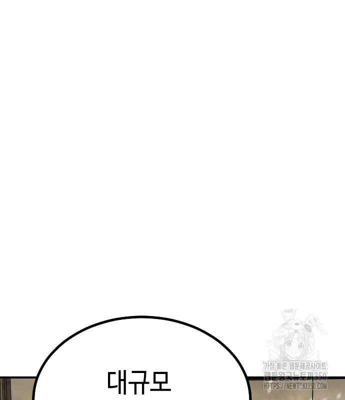 어느날 갑자기 서울은 시즌2 10화 20