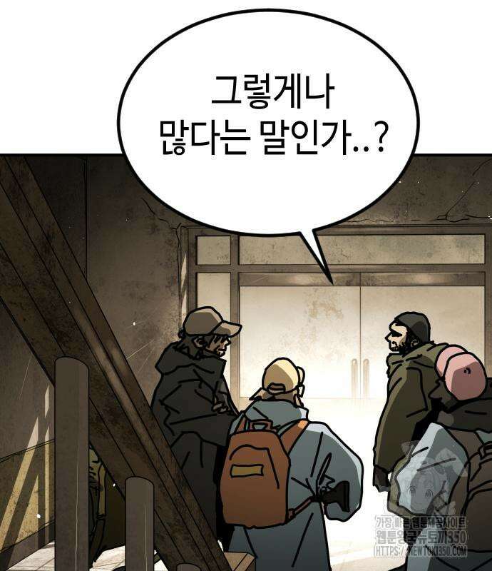 어느날 갑자기 서울은 시즌2 10화 22
