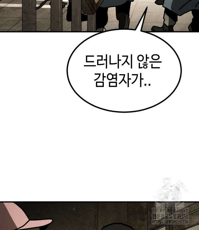 어느날 갑자기 서울은 시즌2 10화 23