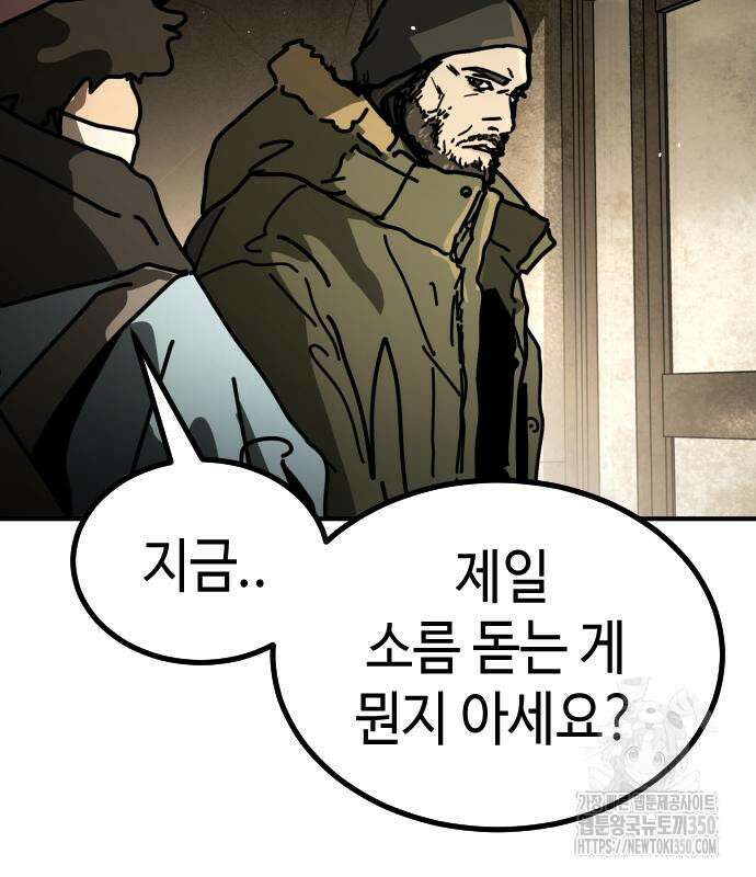어느날 갑자기 서울은 시즌2 10화 24