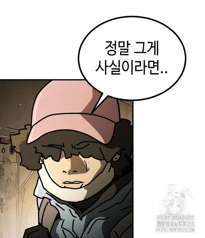 어느날 갑자기 서울은 시즌2 10화 25