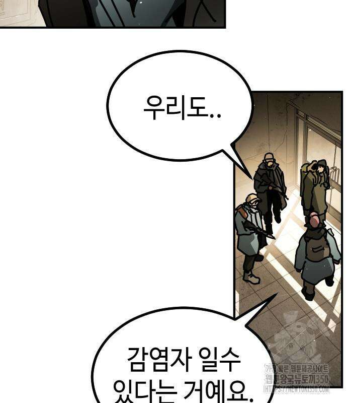 어느날 갑자기 서울은 시즌2 10화 26